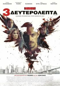 The Informer (2019)
