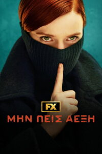 Say Nothing (2024)