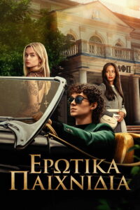 Cruel Intentions (2024)