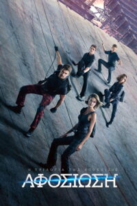 The Divergent Series: Allegiant (2016)