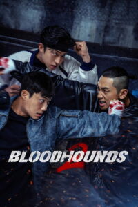 Τα Λαγωνικά / Bloodhounds / Hunting Dogs (2023)